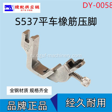 Плоский автомобиль All Steel Presser Foot Dy-058